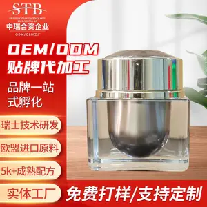 化妆品代工OEM白钻露松眼霜提亮补水日夜眼霜舒眼周肌肤缓解黑眼圈