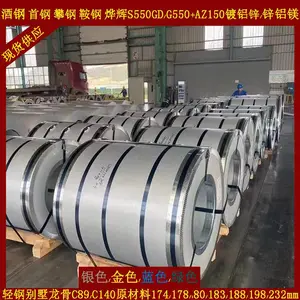 ��Ӫ0.8 1.0 1.2*178�ʸֺ;Ƹֻ����׸�S550GD+AZ150����п�־�