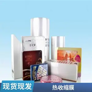 POF热收缩膜 水果蔬菜薄膜 防老化 耐用型 按需定制