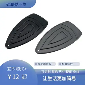 高温***硅胶烫斗垫，保护家居轻松烫衣，***贴合烫斗