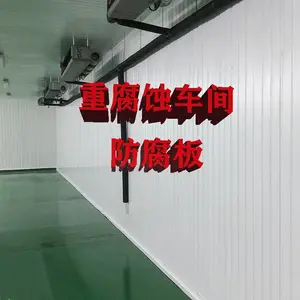 熔铜车间防腐吊顶 熔铝车间防腐顶棚板 凡美UPVC防腐板 耐酸腐蚀板