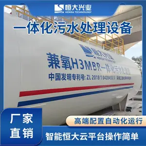 ���ũ��һ�廯��ˮ���� ������ˮ�����豸 �����ҵ
