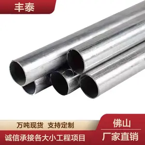 镀锌线管 规格齐全 KBG/JDG电缆电线穿线管金属预埋电 工管 厂家