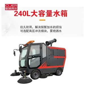 ŷ�����/OJER �����๦����ɨ��M10 240Lˮ�� 220L������ �����ַ�������