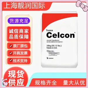 POM 美国泰科纳 MC270-HM 抗翘曲 高流动 刚性高 工程塑料