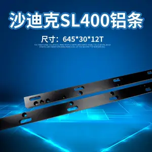 慢走丝苏比克挡水装置铝条SL400挡水板铝条