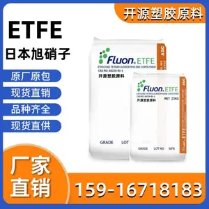 聚氟乙烯 日本旭硝子 ETFE C-88AXMP 高流动 高透明 耐老化 耐水解 绝缘件