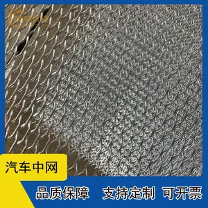改装汽车中网 海鸥形中网裁剪加厚型散热网100*33厘米
