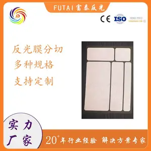 反光材料模切加工贴纸自粘性好铭板平面高新端机器商标反光贴纸