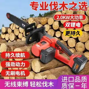 小型家用电链锯 充电式伐木油锯 20寸导板金刚石链锯 插电式锯木锯