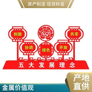 乡村标牌村牌 价值观标不锈钢精神堡垒景观小品