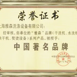 工业洗涤设备***