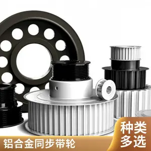 45钢黑色8M-198齿同步带轮定制厂家安耐同步轮铝合金皮带轮参数
