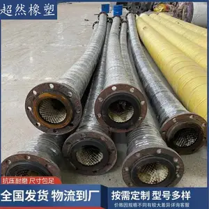大口径矿渣输送胶管 帘子线增强抗磨胶管 电厂矿浆排污软管 超然橡塑
