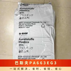 PA66德国巴斯夫A3EG3电器导线绝缘材料 注塑级颗粒 保持架用料