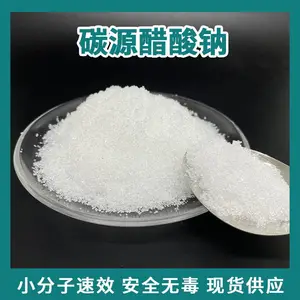 碳源醋酸钠 工业废水/食品加工污水脱氮药剂 耐酸碱环保达标专用