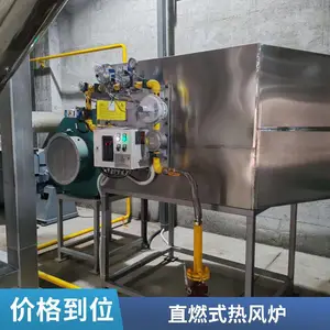 工业直燃式燃气热风炉 600万大卡天然气热风炉子 物料烘干热风炉