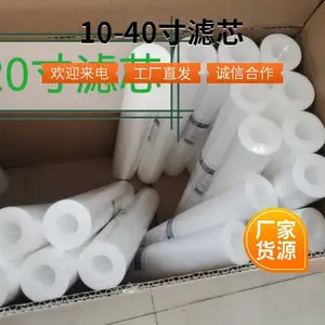 20��ˮ������ ��ˮ�豸ǰ�ù���о PP�۱�ϩ΢���۵���о