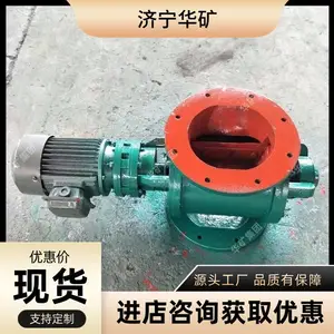 电动星型下料器 全铜电机星型卸料器 不易磨损 电动星型下料器