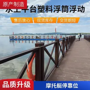 源头工厂HDPE浮筒水上平台浮动码头摩托艇泊位批发