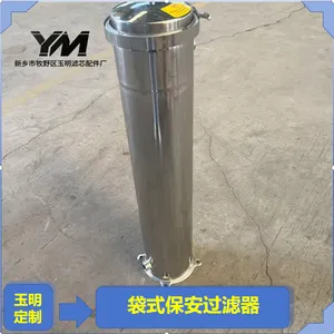 玉明过滤顶入式不锈钢袋式过滤器 涂料油漆料液除凝胶工况 高纳污来图定制发货快