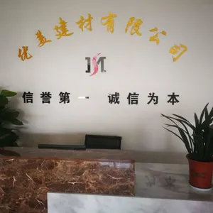 丹阳市优美建材有限公司