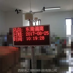 MR-003户县工地气象站设备环境监测站扬尘测定仪