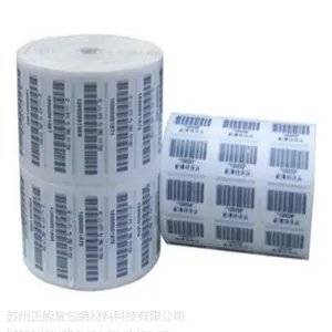 常熟彩色烫标 logo void防伪标签纸不干胶标签可定做