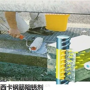 ��Ӧ����Sika Ferrogard 903���ϰ����������