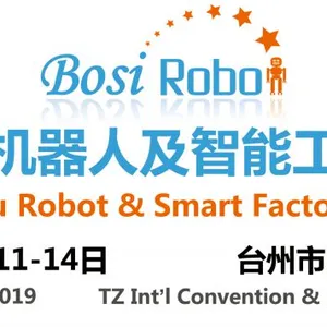 BSROB2019台州机器人及智能工厂展览会