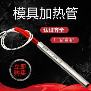 单头加热管BST-S2电热管加热棒发热管电热棒烧烤炉单端干烧