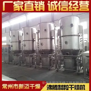 厂家供应沸腾制粒干燥机 中药冲剂造粒机 头孢拉定用造粒干燥机