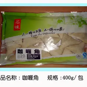 福建名味咖喱角,营养丰富,品质***,现诚征河南地区各级经销商、代理商