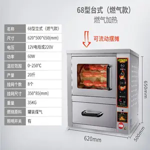 电加热68型烤地瓜机128型烤红薯机优质厂商