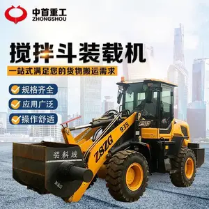 云南普洱装载机安装搅拌斗 搅拌干料湿料鹅卵石M