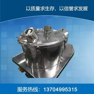 平板上部卸料离心机