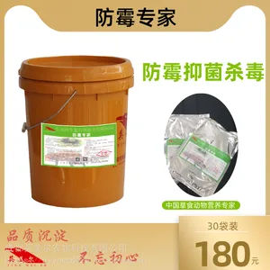 脱霉剂 饲料防霉专用 牛羊饲料