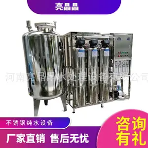 304不锈钢反渗透水处理器 石英砂过滤净水器 自来水净水器