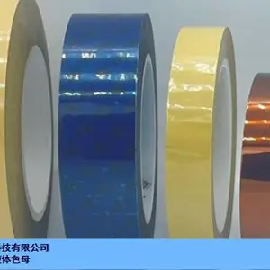 蓝膜胶带色浆生产技术 杭州中富彩新材料供应