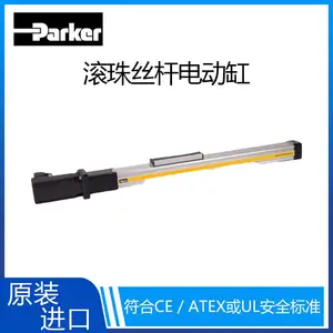 Parker派克 滚珠丝杆电动直线驱动器电动缸 易安装 高驱动力输出电缸