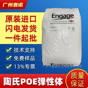 美国陶氏 增韧级POE 8003 食品级 耐高温 塑料改性 聚烯烃弹性体