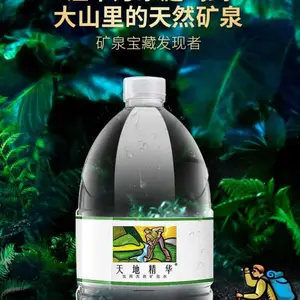 天地精华天然矿泉水,新鲜好水,让更多的人喝上健康水!
