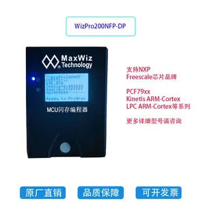 WizPro200NFP编程器/烧录器 迈斯威志原厂 IC芯片脱机烧写量产