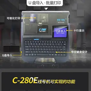 丽标线号机C-280E套管热缩管号码管打印机多买多送 U盘导入TXT文档 黑色