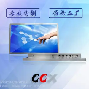 24寸全贴合电容触摸IP69全防水不锈钢工业一体机