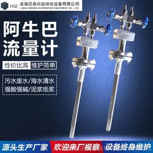 阿牛巴流量计气体烟道煤气蒸汽一体插入式均速管差压式大口径HSAN