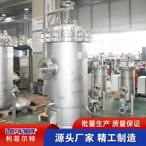 利菲尔特 润滑油油漆油墨除杂袋式保安过滤器 处理量大纳污高