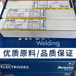 ��䰢ά˹��Avesta 316L/SKR��E316L-17����ֺ���