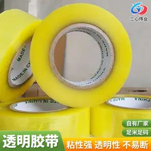 不易断裂牢固透明胶带 打包封箱粘性强包装材料