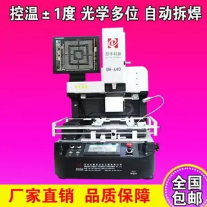 深圳BGA返修台DH-A4D芯片拆焊LED灯珠装贴